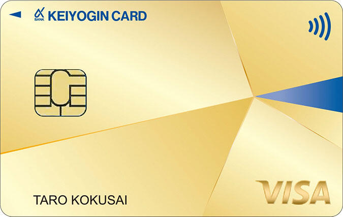 京葉銀VISAゴールドカード